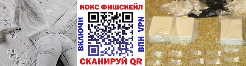 блэк спрут ТОР Называевск COCAIN VHQ где продают наркотики