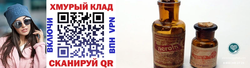 Героин герыч  Называевск 