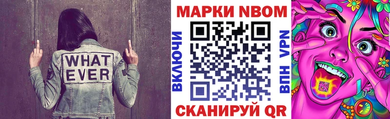 Марки 25I-NBOMe 1500мкг  хочу наркоту  Называевск 